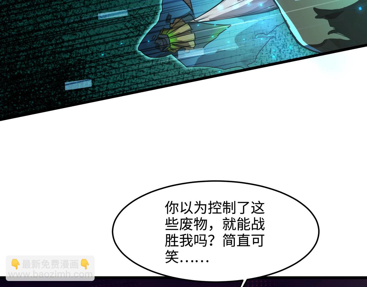 只有我能用召喚術 - 第139話 血咒甦醒，小公主命危！！！(1/3) - 8