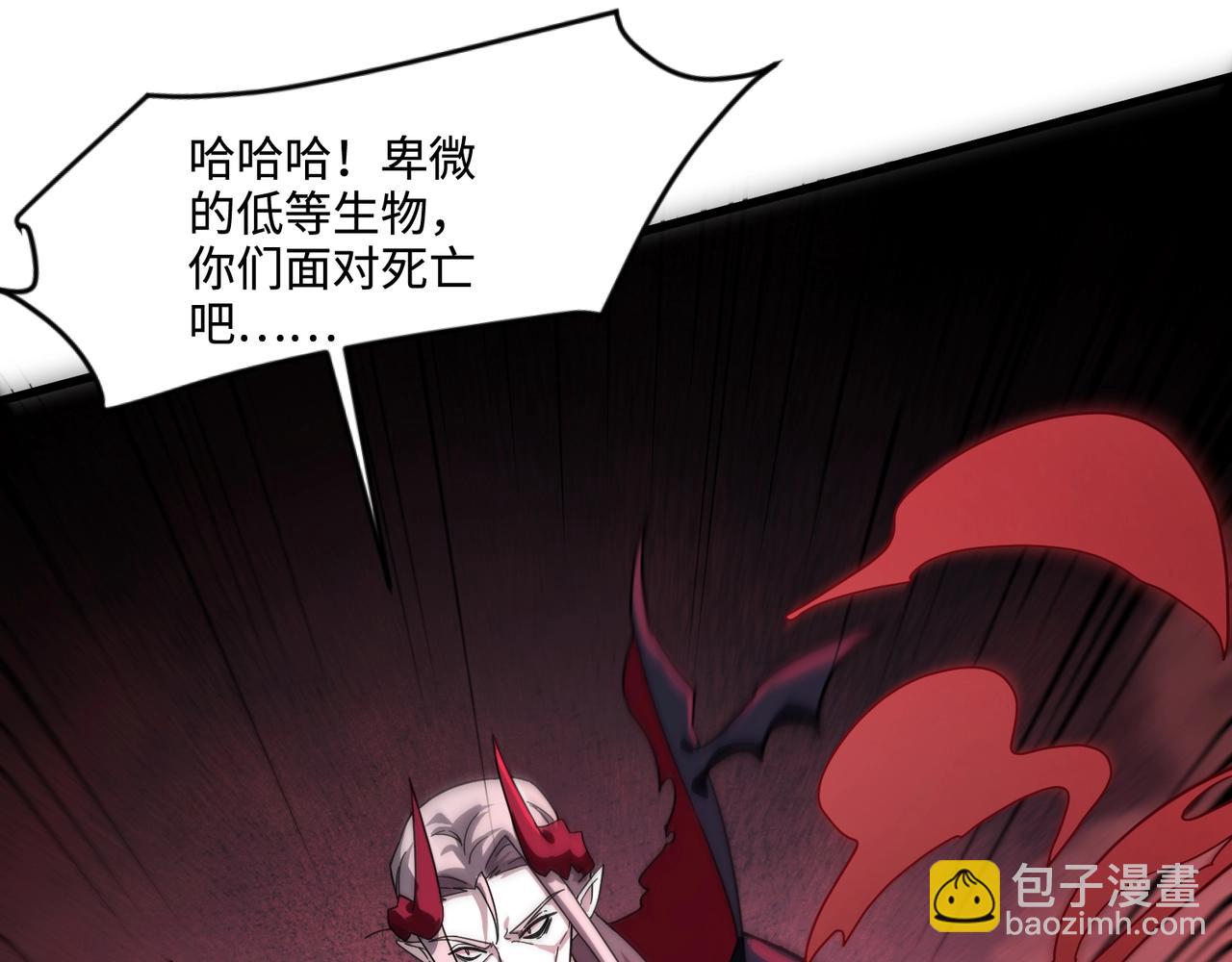 只有我能用召喚術 - 第139話 血咒甦醒，小公主命危！！！(1/3) - 4