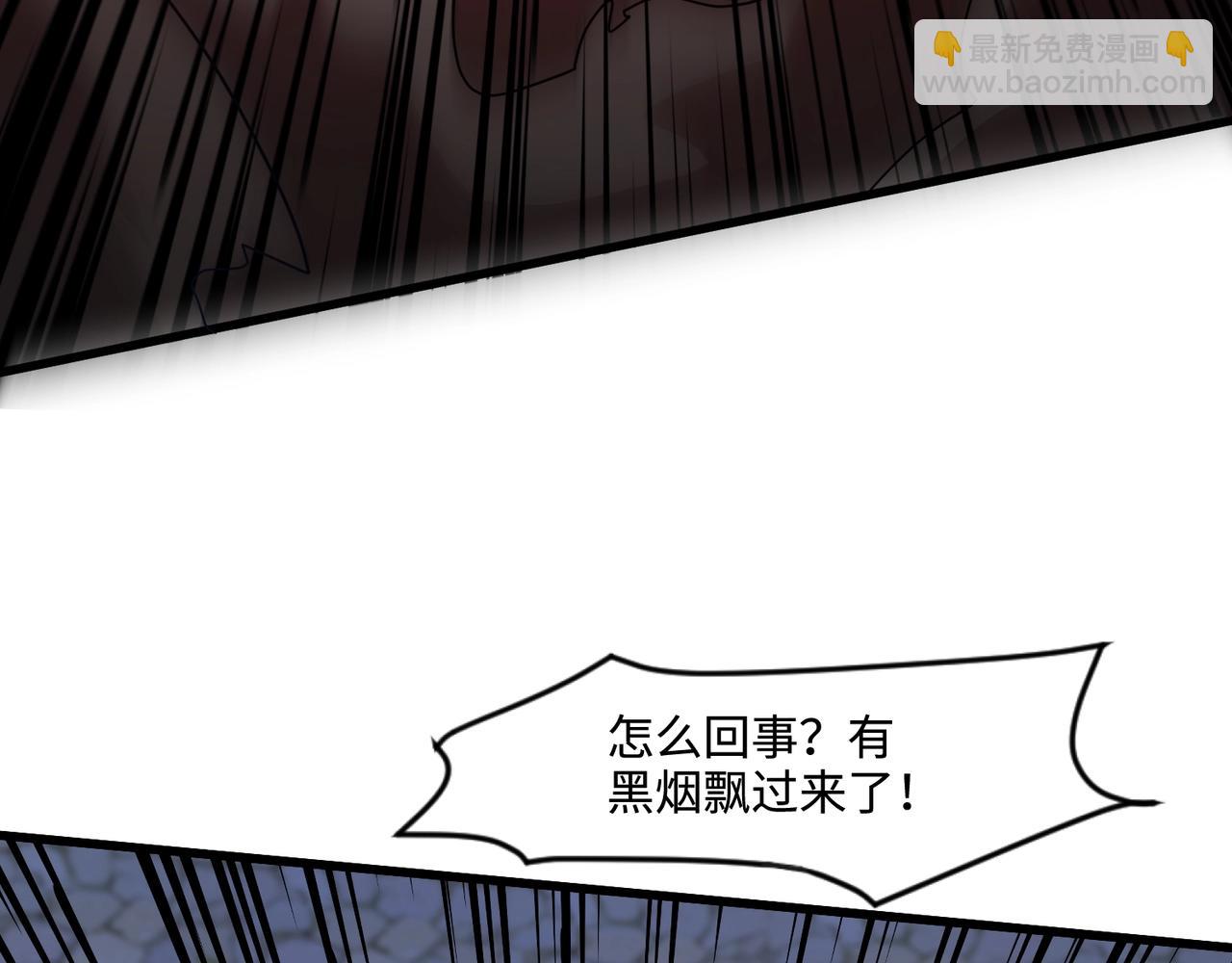 只有我能用召喚術 - 第139話 血咒甦醒，小公主命危！！！(1/3) - 7