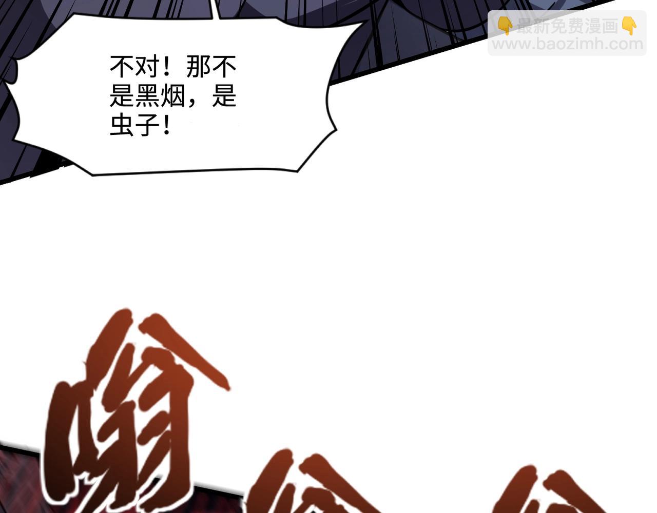 只有我能用召喚術 - 第139話 血咒甦醒，小公主命危！！！(1/3) - 2