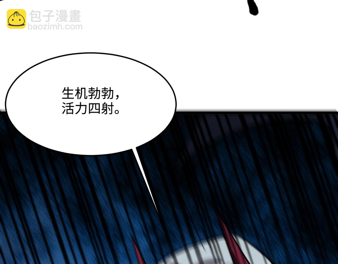 只有我能用召喚術 - 第139話 血咒甦醒，小公主命危！！！(1/3) - 4