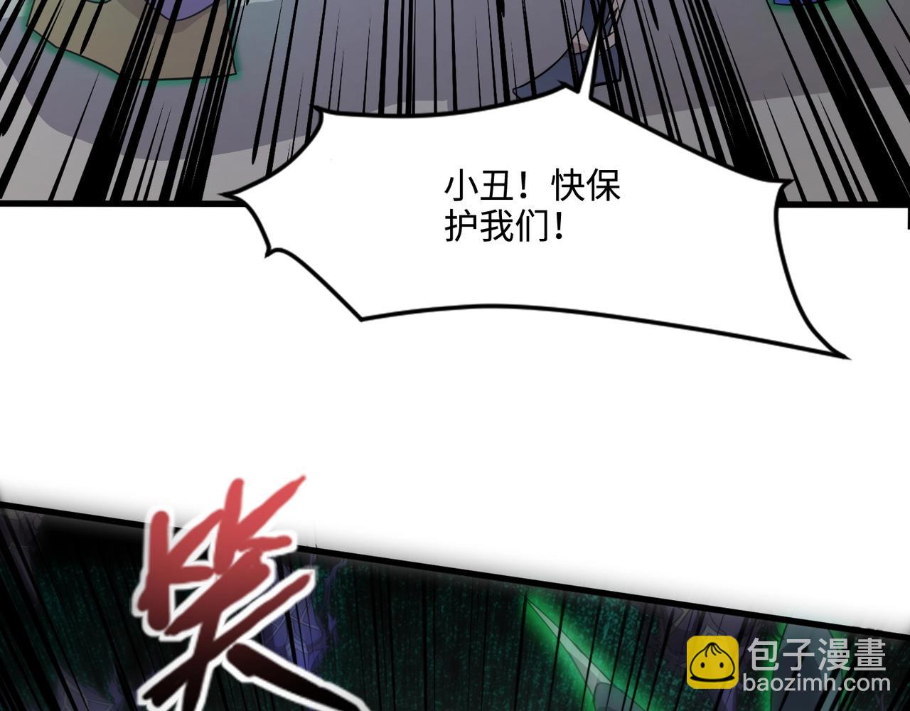 只有我能用召喚術 - 第139話 血咒甦醒，小公主命危！！！(1/3) - 2