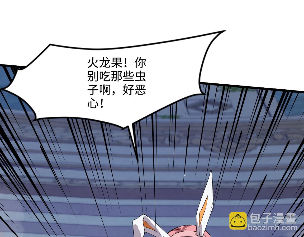 只有我能用召喚術 - 第139話 血咒甦醒，小公主命危！！！(1/3) - 6