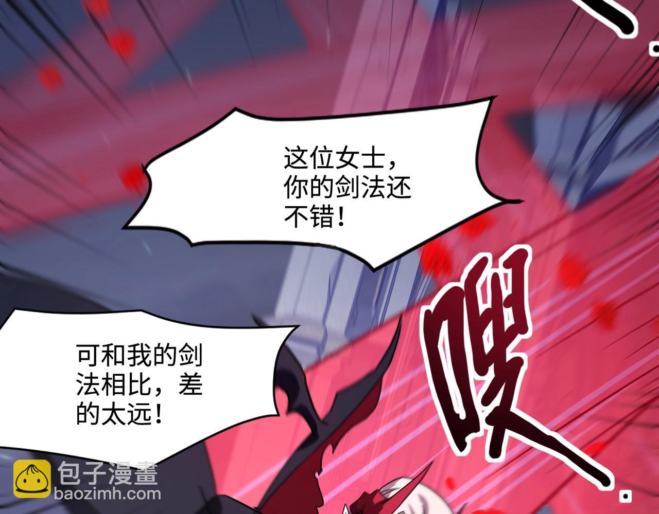 只有我能用召喚術 - 第139話 血咒甦醒，小公主命危！！！(2/3) - 3