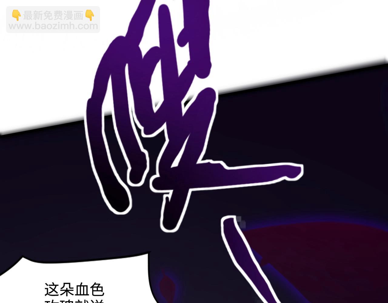 只有我能用召喚術 - 第139話 血咒甦醒，小公主命危！！！(2/3) - 6