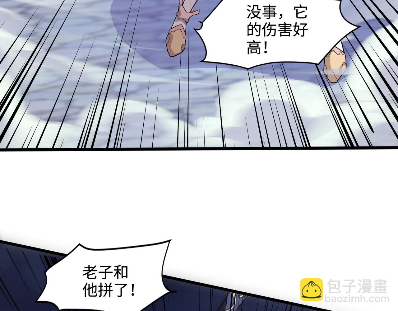 只有我能用召喚術 - 第139話 血咒甦醒，小公主命危！！！(2/3) - 7