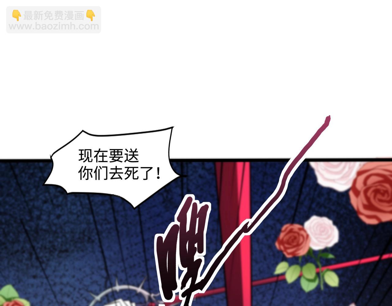 只有我能用召喚術 - 第139話 血咒甦醒，小公主命危！！！(2/3) - 3