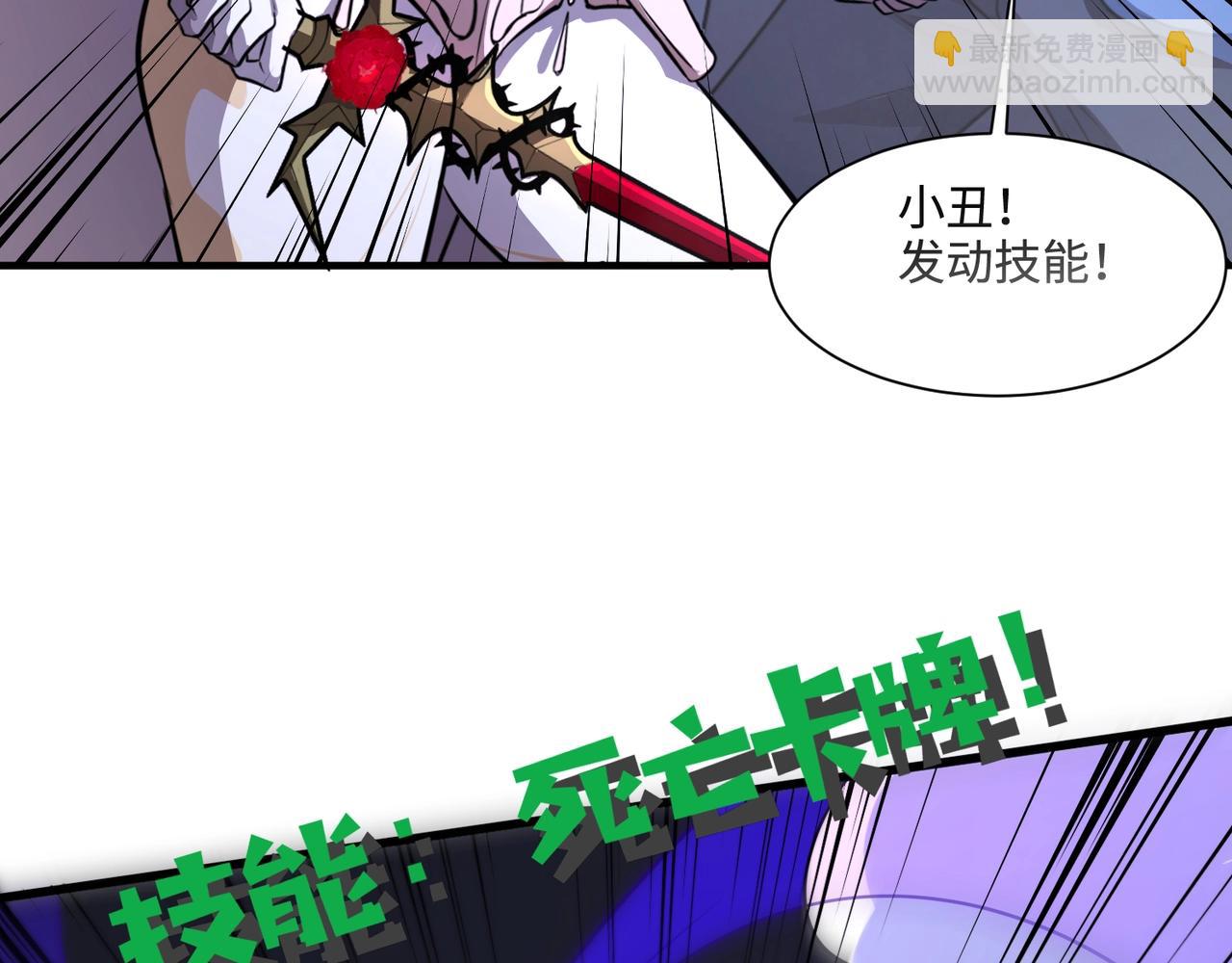 只有我能用召喚術 - 第139話 血咒甦醒，小公主命危！！！(2/3) - 8