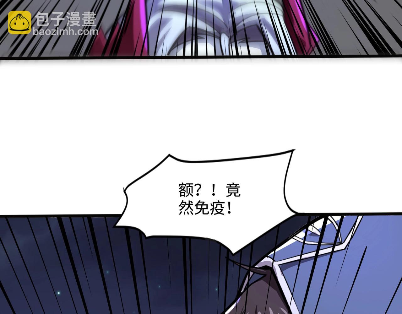 只有我能用召喚術 - 第139話 血咒甦醒，小公主命危！！！(2/3) - 3