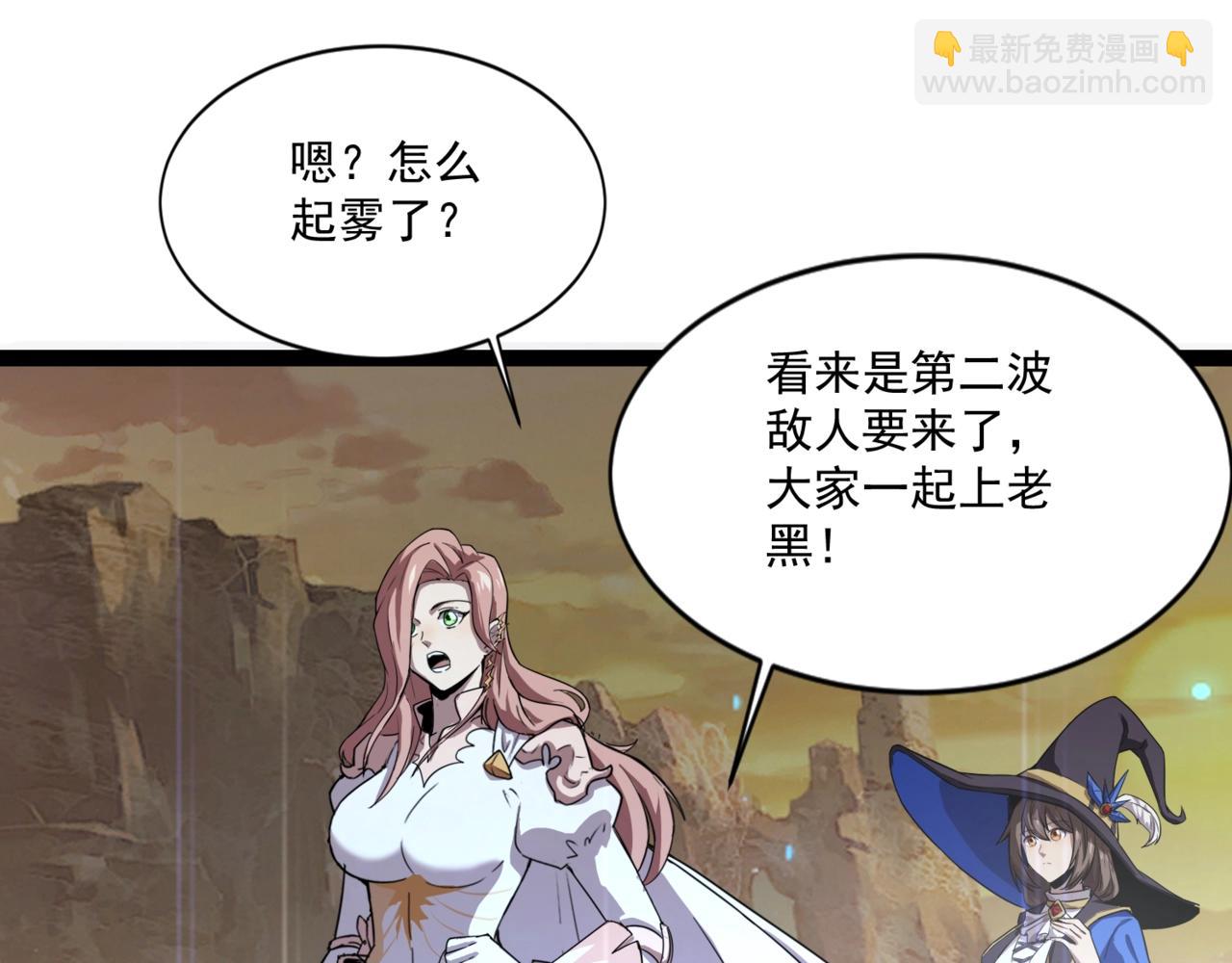 只有我能用召喚術 - 第141話 高穎遇襲！十七層魔域驚天變！(3/3) - 3