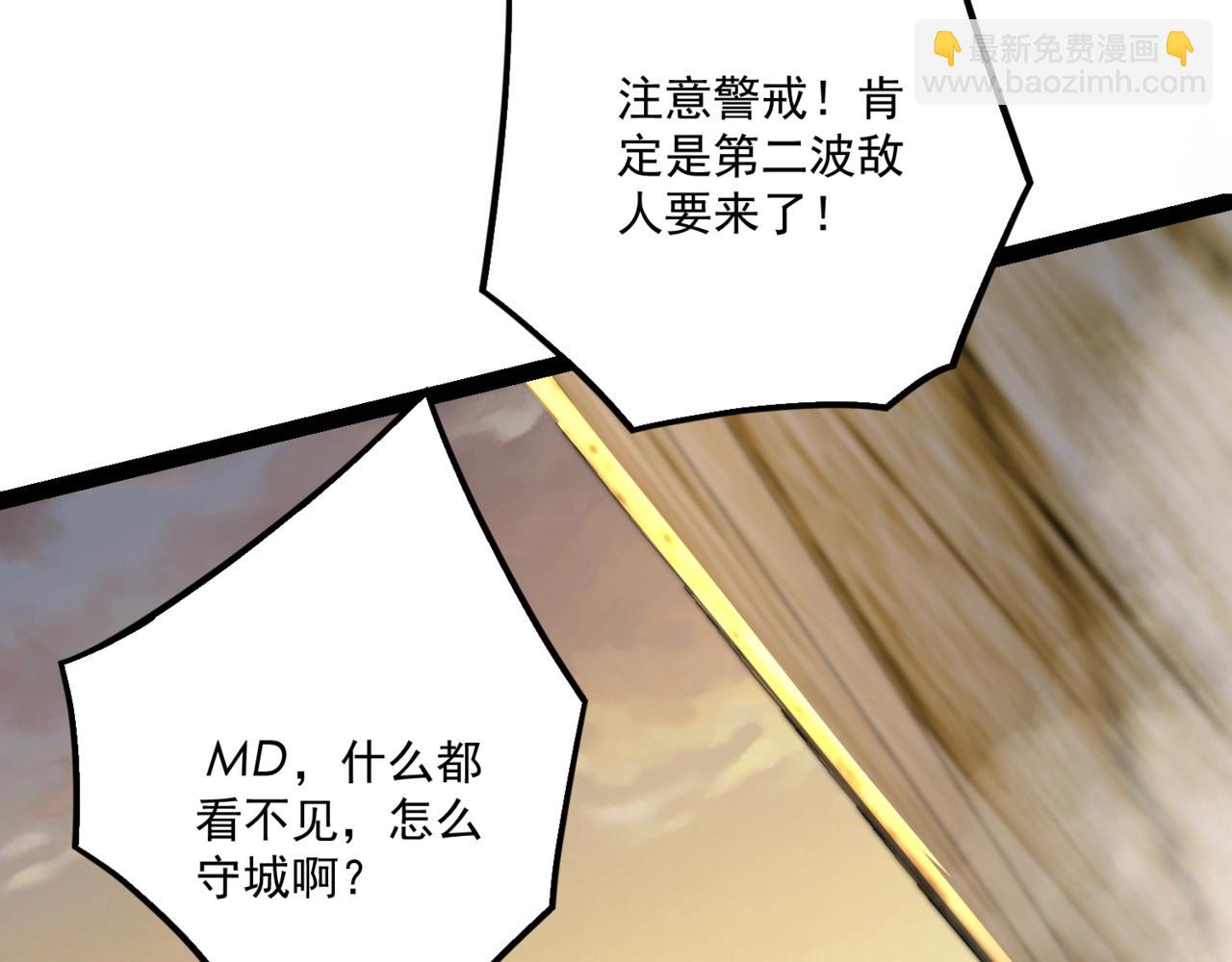 只有我能用召喚術 - 第141話 高穎遇襲！十七層魔域驚天變！(3/3) - 3