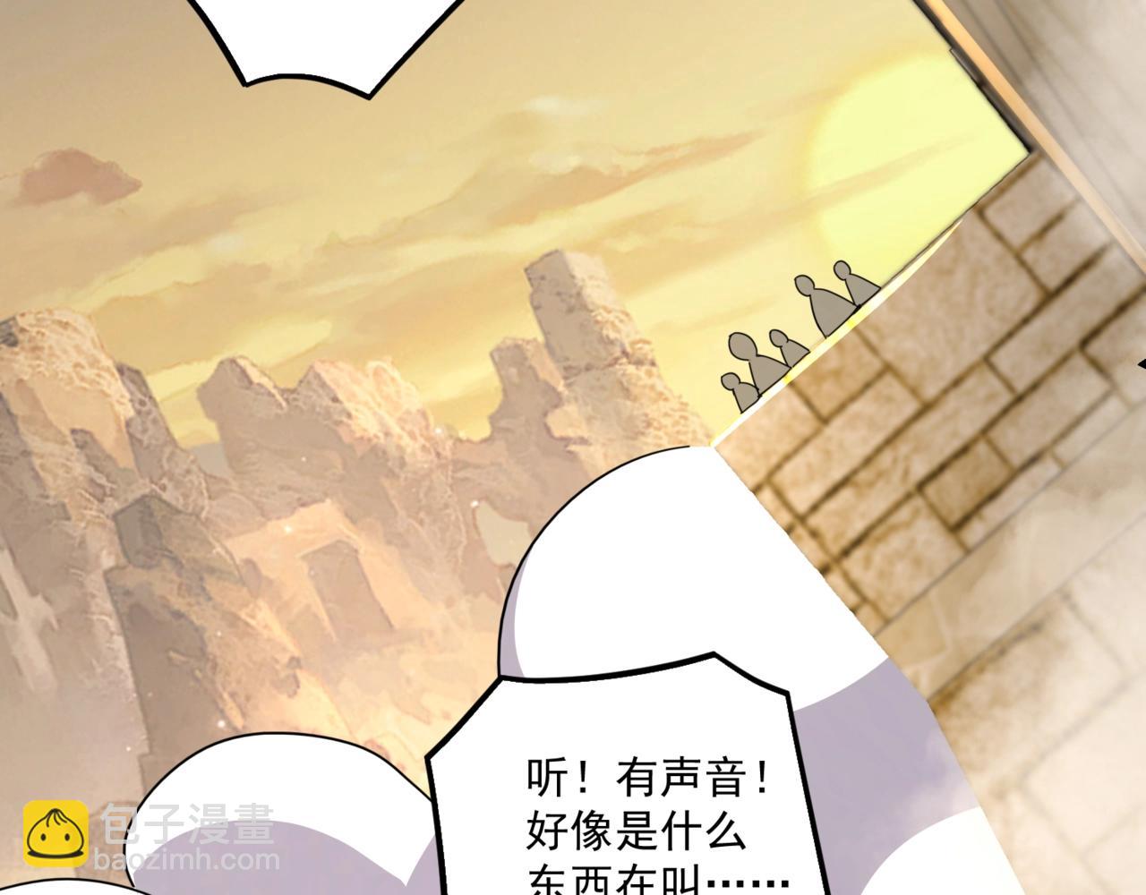 只有我能用召喚術 - 第141話 高穎遇襲！十七層魔域驚天變！(3/3) - 4