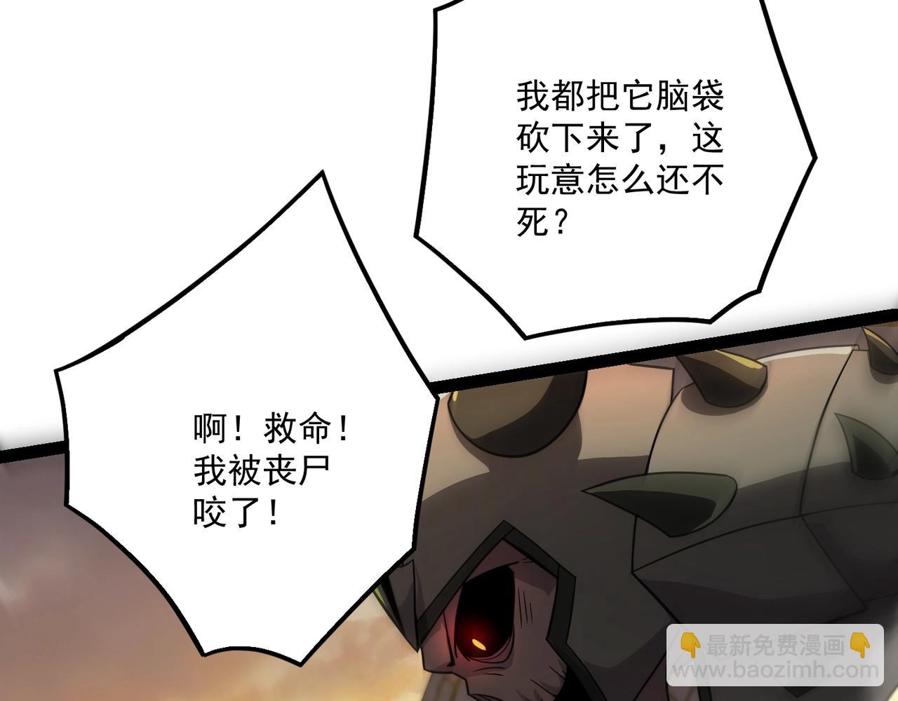 只有我能用召喚術 - 第141話 高穎遇襲！十七層魔域驚天變！(3/3) - 4