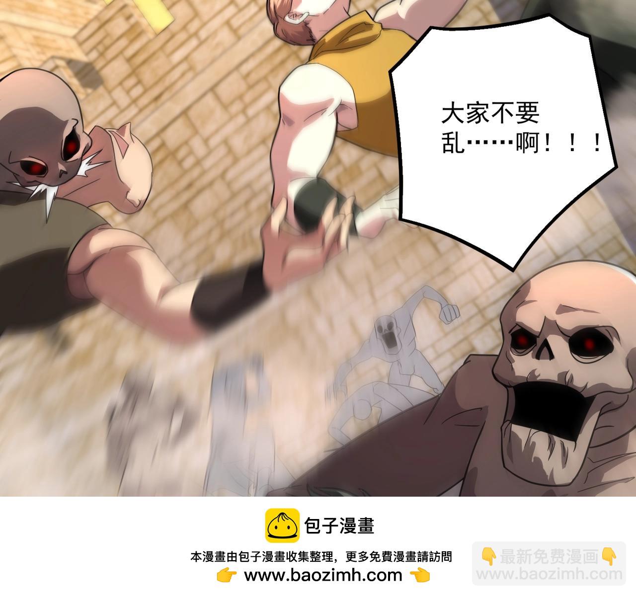 只有我能用召喚術 - 第141話 高穎遇襲！十七層魔域驚天變！(3/3) - 6