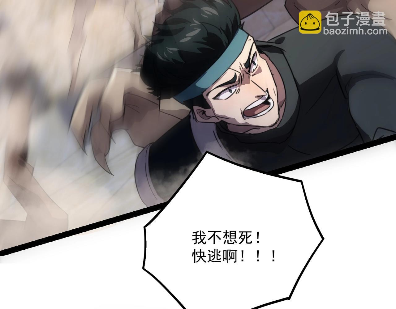 只有我能用召喚術 - 第141話 高穎遇襲！十七層魔域驚天變！(3/3) - 1