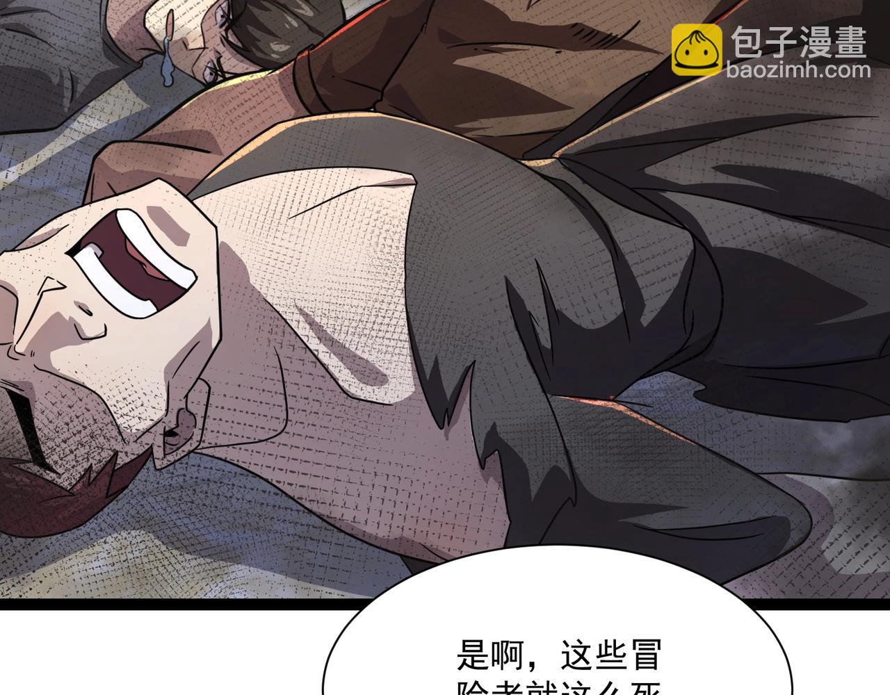 只有我能用召喚術 - 第141話 高穎遇襲！十七層魔域驚天變！(3/3) - 4