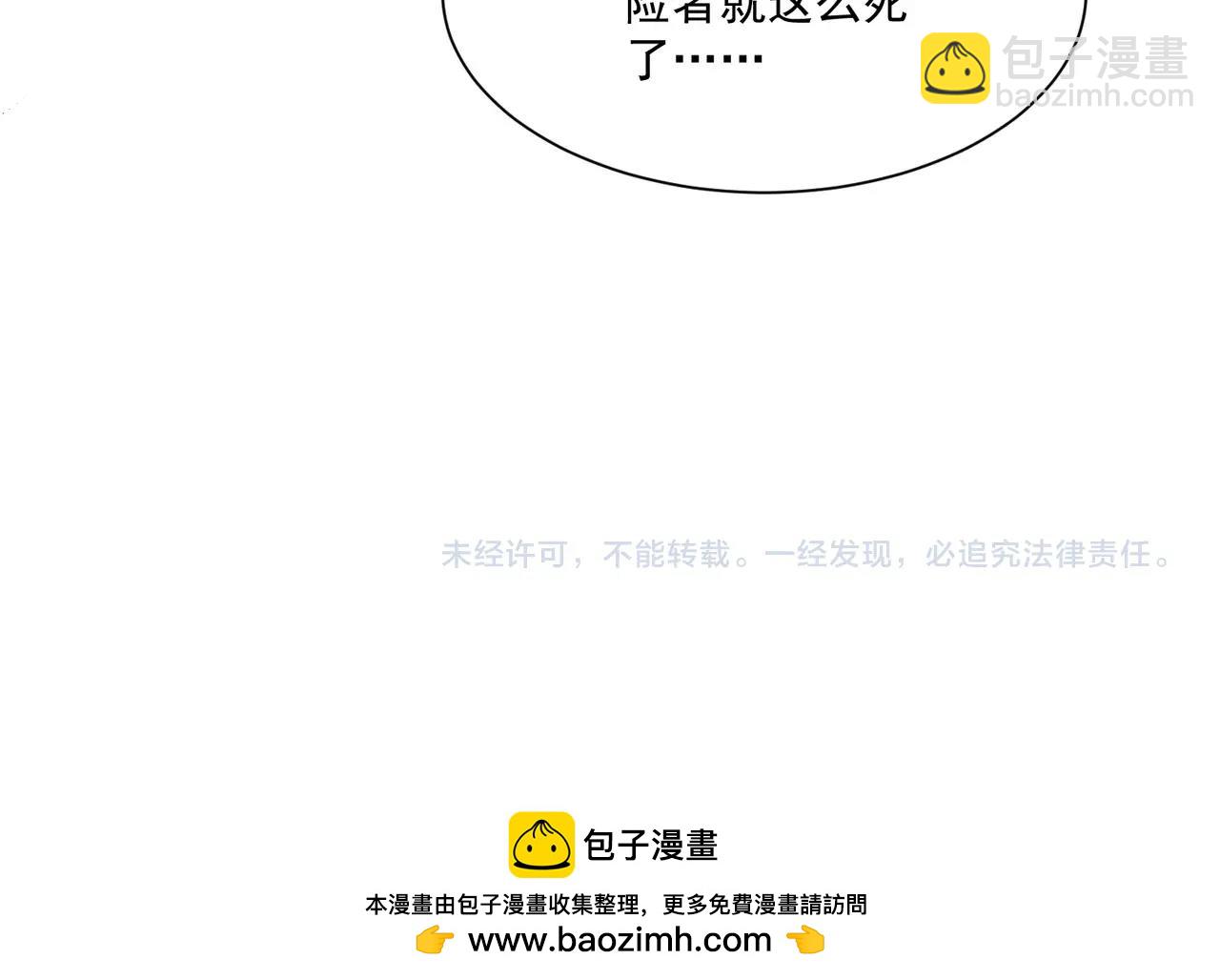 只有我能用召喚術 - 第141話 高穎遇襲！十七層魔域驚天變！(3/3) - 5