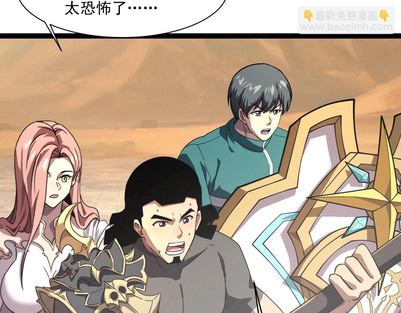 只有我能用召喚術 - 第141話 高穎遇襲！十七層魔域驚天變！(1/3) - 2