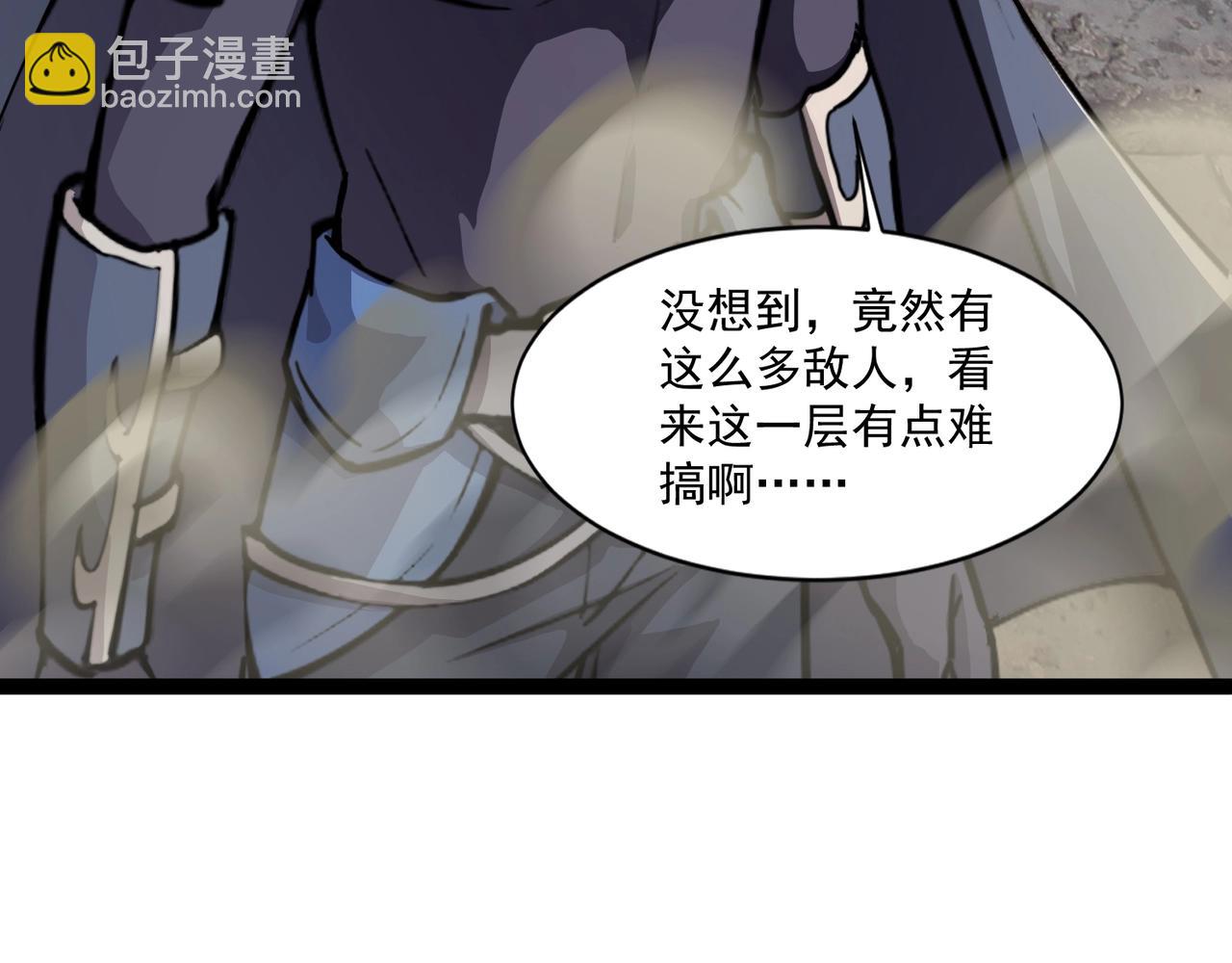 只有我能用召喚術 - 第141話 高穎遇襲！十七層魔域驚天變！(1/3) - 4