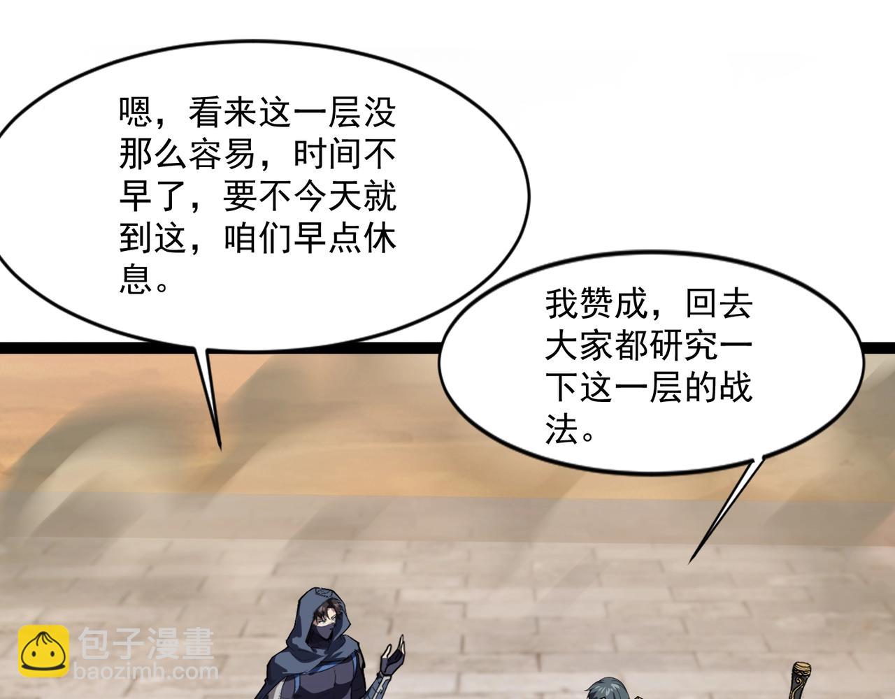 只有我能用召喚術 - 第141話 高穎遇襲！十七層魔域驚天變！(1/3) - 5