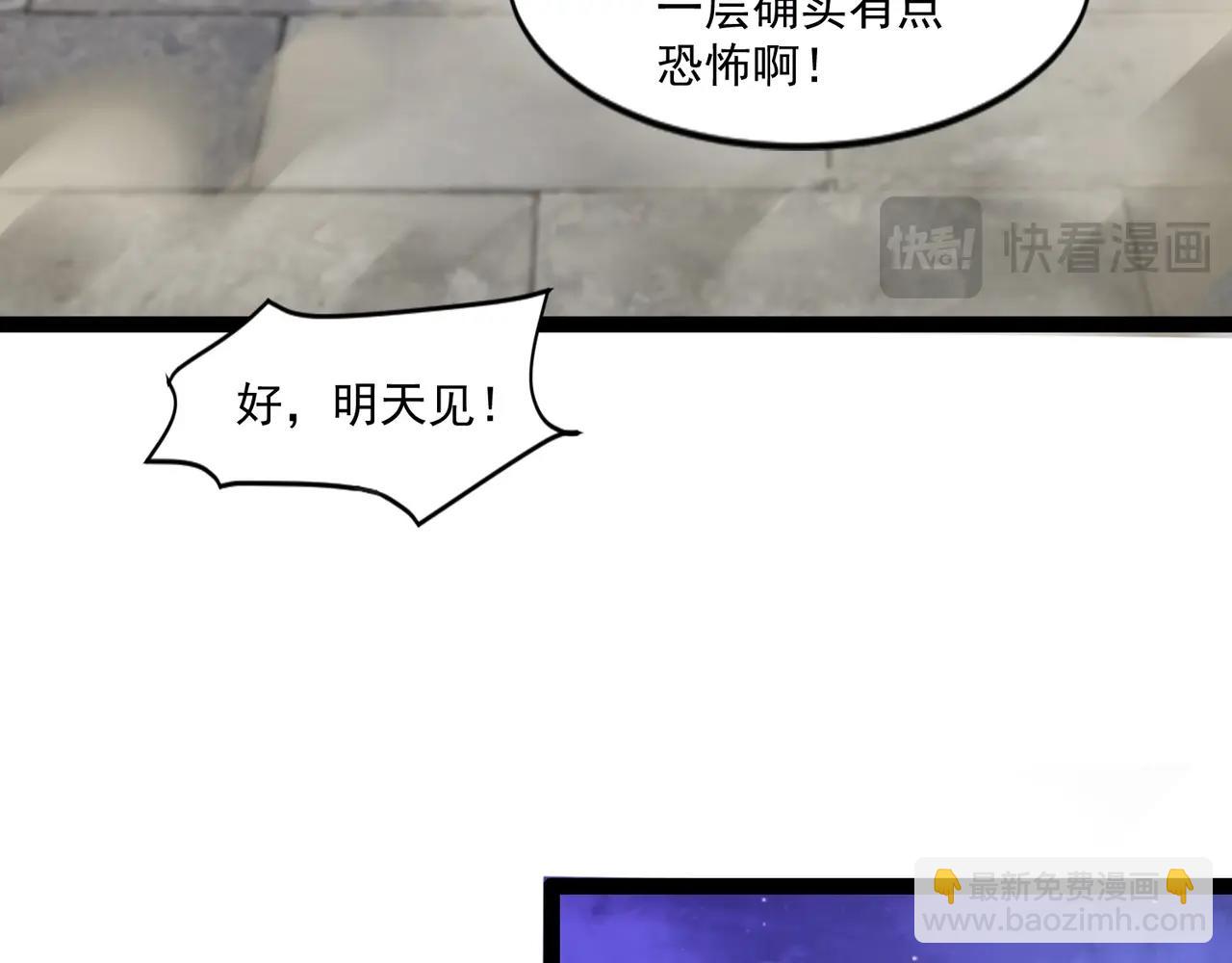 只有我能用召喚術 - 第141話 高穎遇襲！十七層魔域驚天變！(1/3) - 7