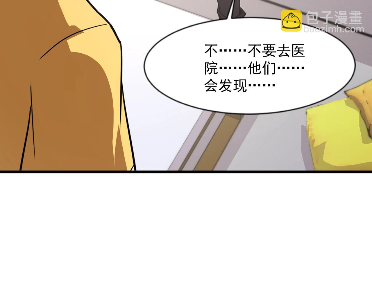 只有我能用召喚術 - 第141話 高穎遇襲！十七層魔域驚天變！(1/3) - 6