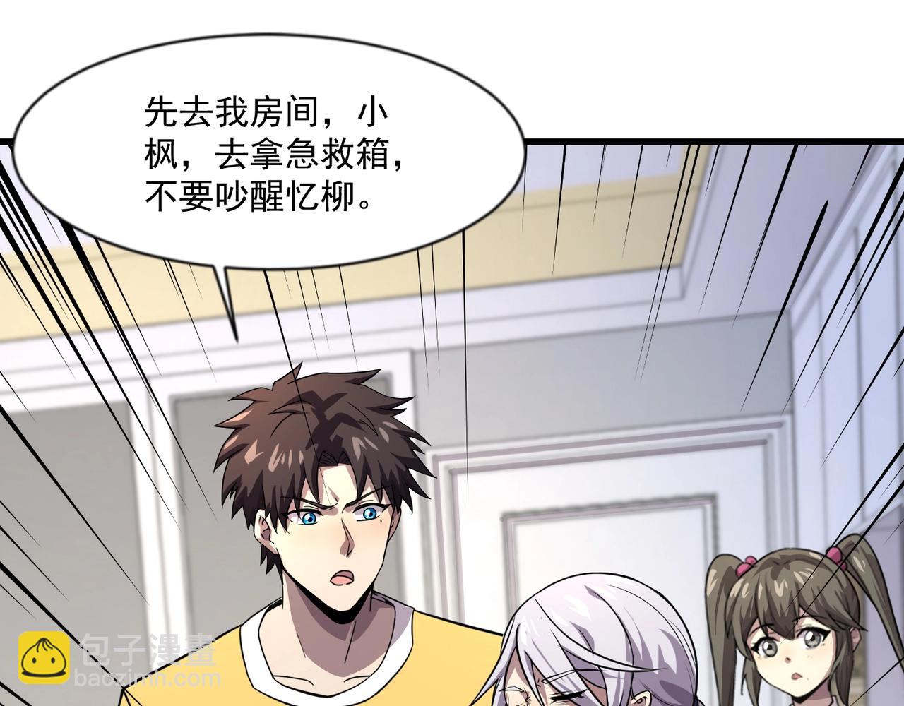 只有我能用召喚術 - 第141話 高穎遇襲！十七層魔域驚天變！(1/3) - 7