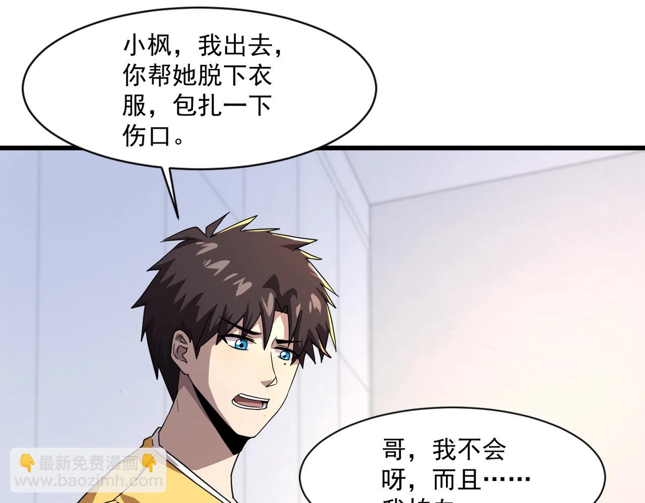 只有我能用召喚術 - 第141話 高穎遇襲！十七層魔域驚天變！(1/3) - 5