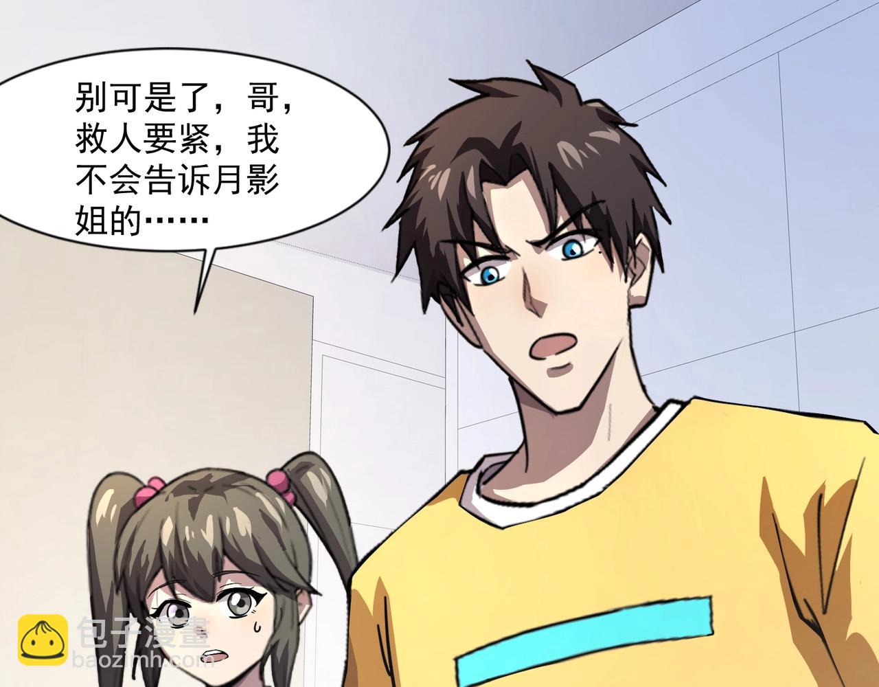 只有我能用召喚術 - 第141話 高穎遇襲！十七層魔域驚天變！(1/3) - 8