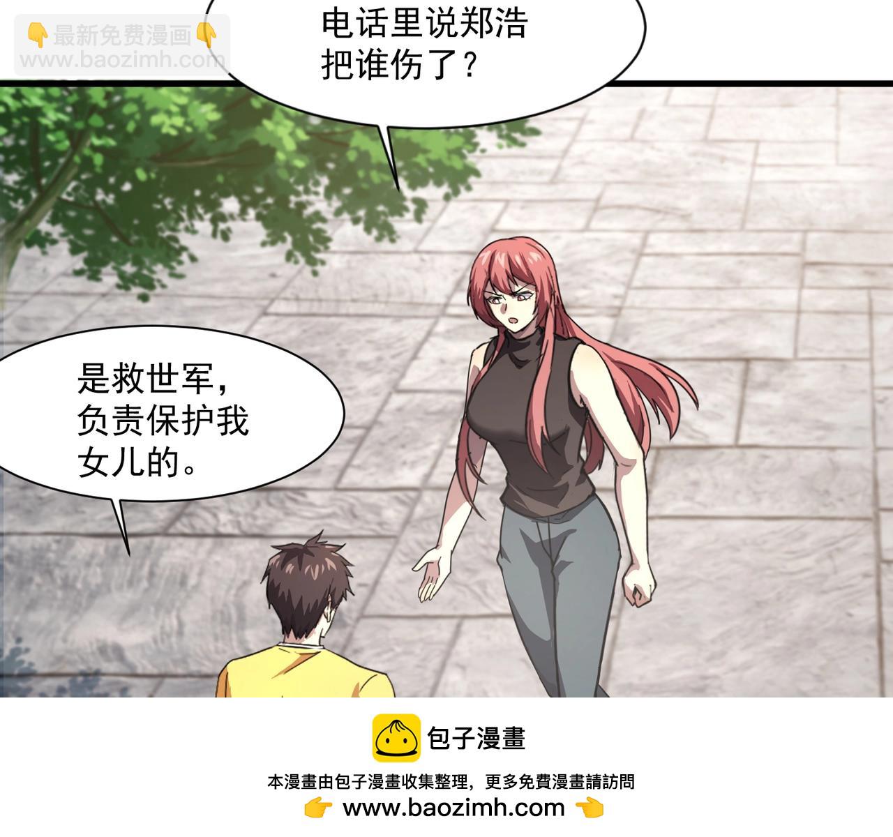 只有我能用召喚術 - 第141話 高穎遇襲！十七層魔域驚天變！(1/3) - 2