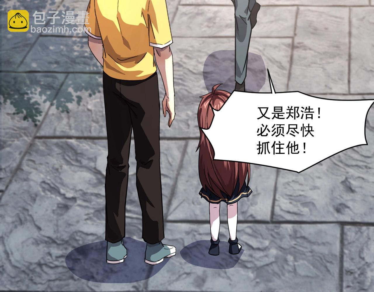 只有我能用召喚術 - 第141話 高穎遇襲！十七層魔域驚天變！(2/3) - 5