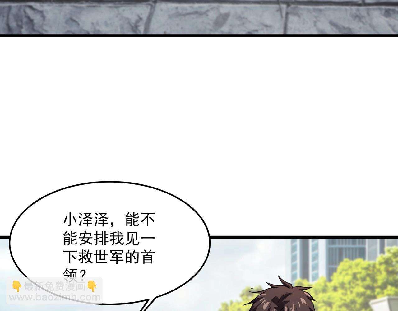 只有我能用召喚術 - 第141話 高穎遇襲！十七層魔域驚天變！(2/3) - 6