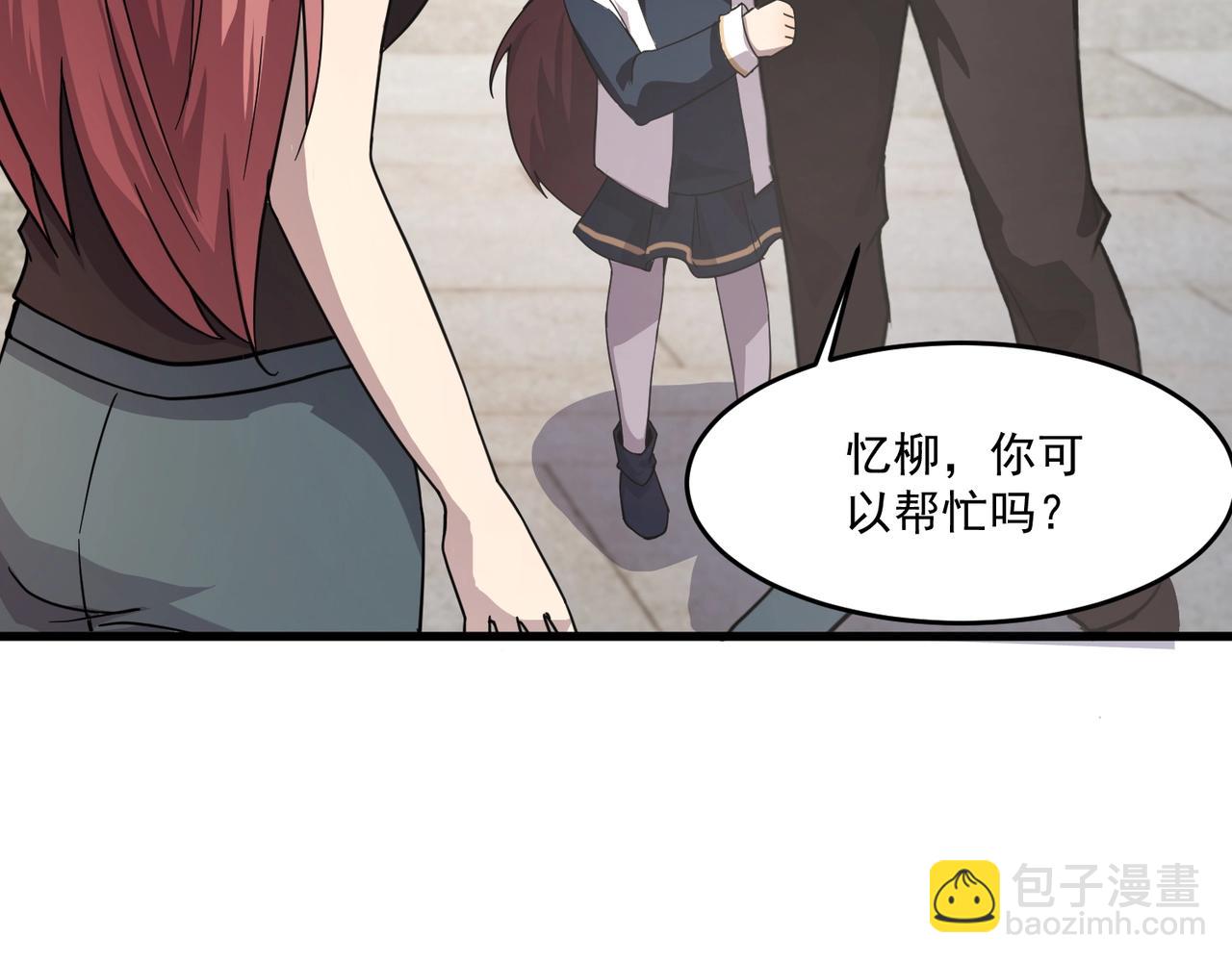 只有我能用召喚術 - 第141話 高穎遇襲！十七層魔域驚天變！(2/3) - 8