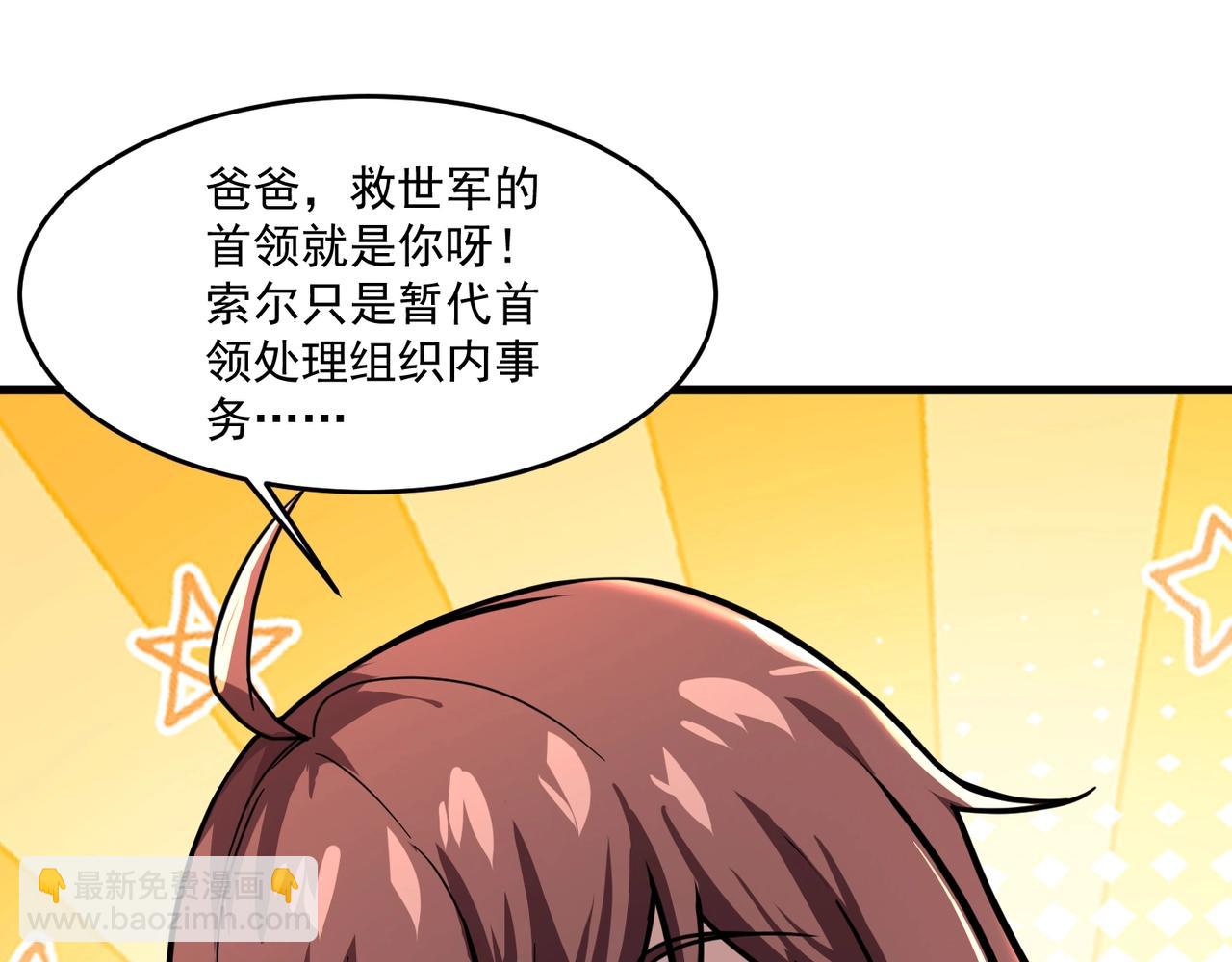 只有我能用召喚術 - 第141話 高穎遇襲！十七層魔域驚天變！(2/3) - 1