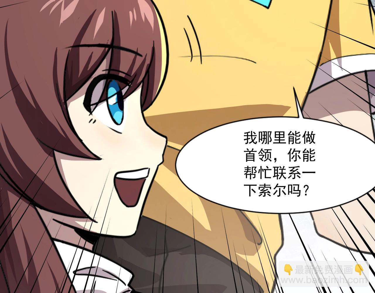 只有我能用召喚術 - 第141話 高穎遇襲！十七層魔域驚天變！(2/3) - 5