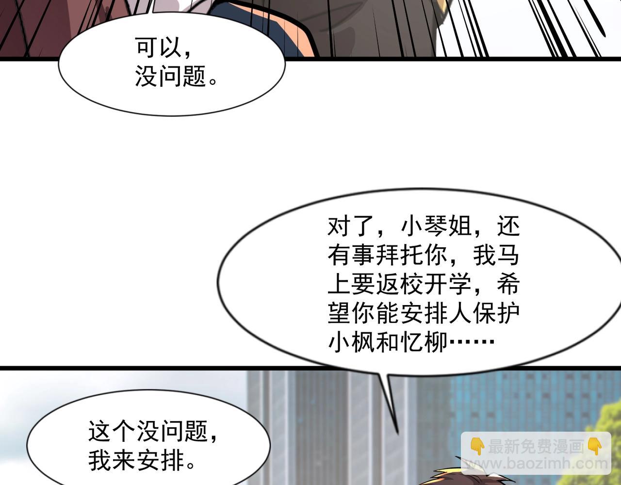 只有我能用召喚術 - 第141話 高穎遇襲！十七層魔域驚天變！(2/3) - 6