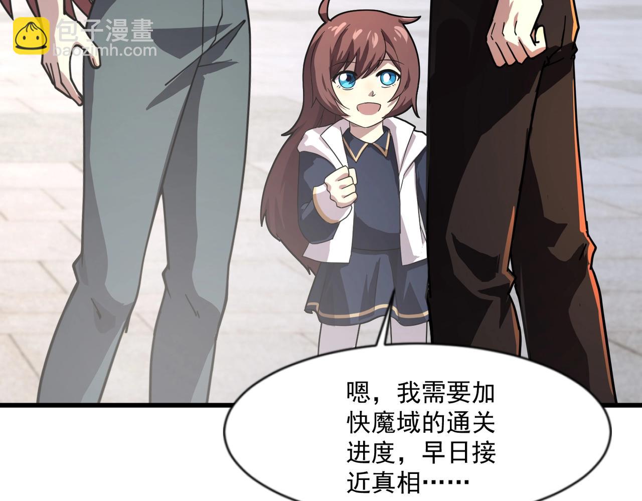 只有我能用召喚術 - 第141話 高穎遇襲！十七層魔域驚天變！(2/3) - 8