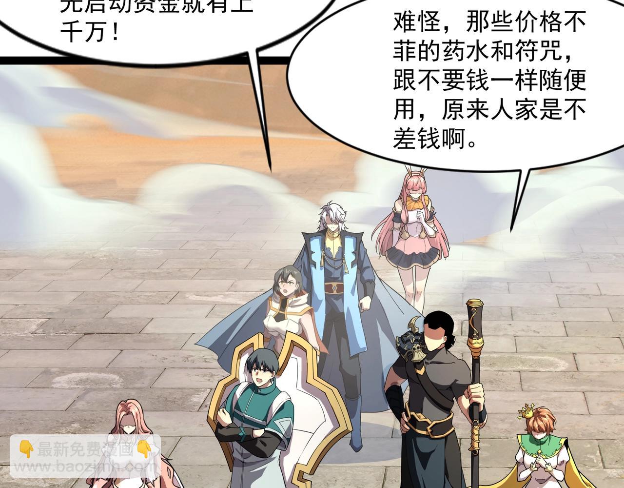 只有我能用召喚術 - 第141話 高穎遇襲！十七層魔域驚天變！(2/3) - 3