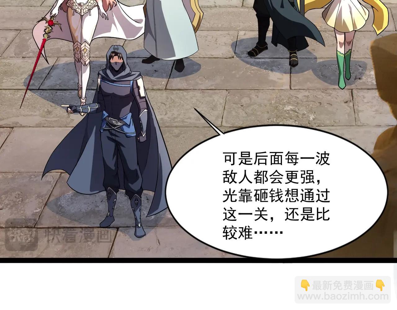 只有我能用召喚術 - 第141話 高穎遇襲！十七層魔域驚天變！(2/3) - 4