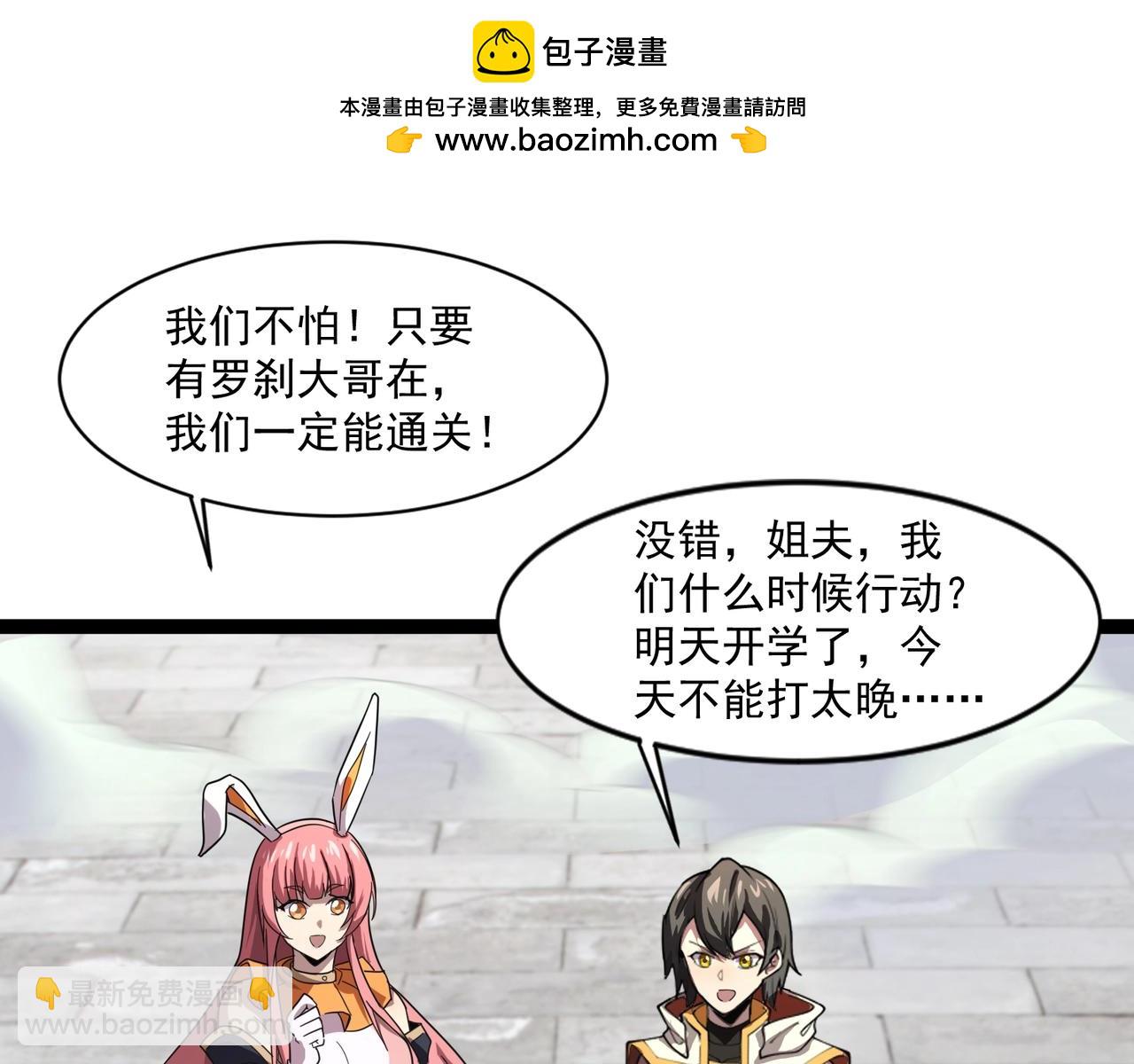 只有我能用召喚術 - 第141話 高穎遇襲！十七層魔域驚天變！(2/3) - 5