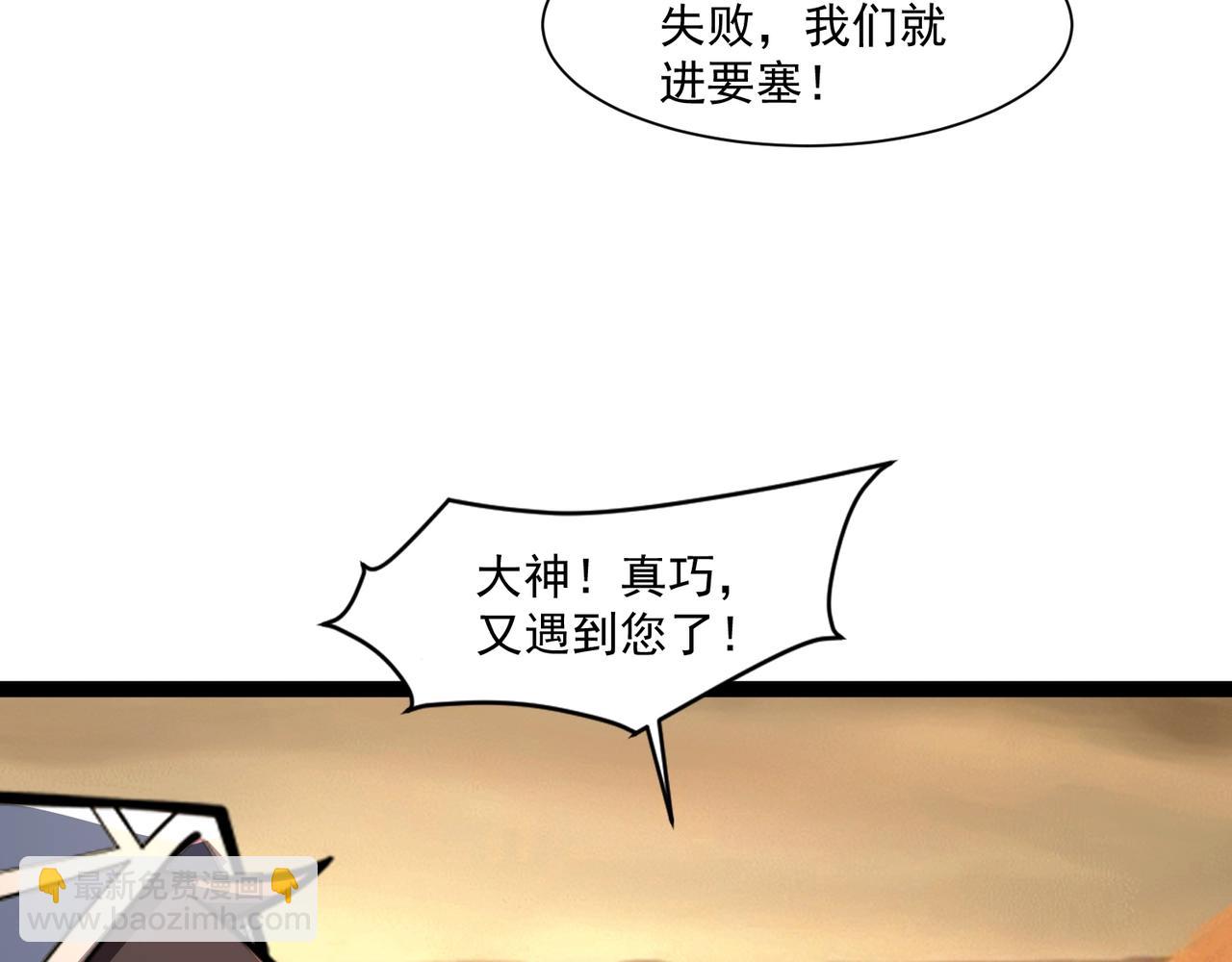 只有我能用召喚術 - 第141話 高穎遇襲！十七層魔域驚天變！(2/3) - 8