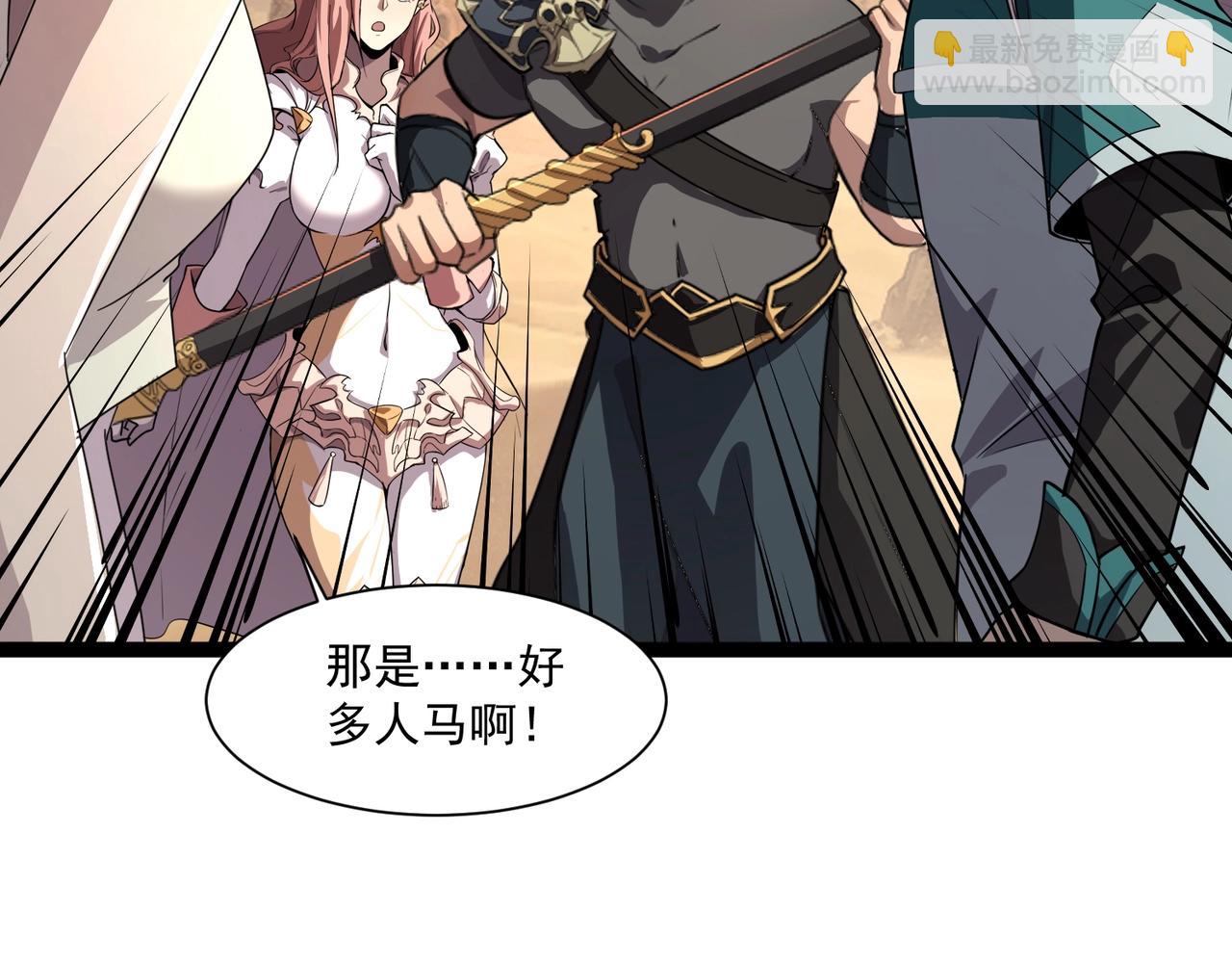 只有我能用召喚術 - 第141話 高穎遇襲！十七層魔域驚天變！(1/3) - 8