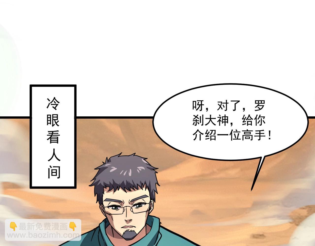 只有我能用召喚術 - 第141話 高穎遇襲！十七層魔域驚天變！(2/3) - 6