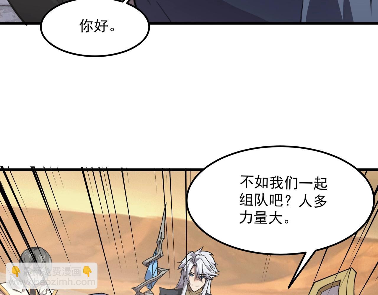 只有我能用召喚術 - 第141話 高穎遇襲！十七層魔域驚天變！(2/3) - 1