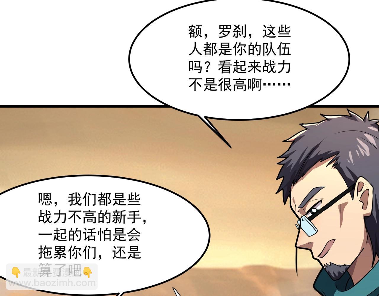 只有我能用召喚術 - 第141話 高穎遇襲！十七層魔域驚天變！(2/3) - 5