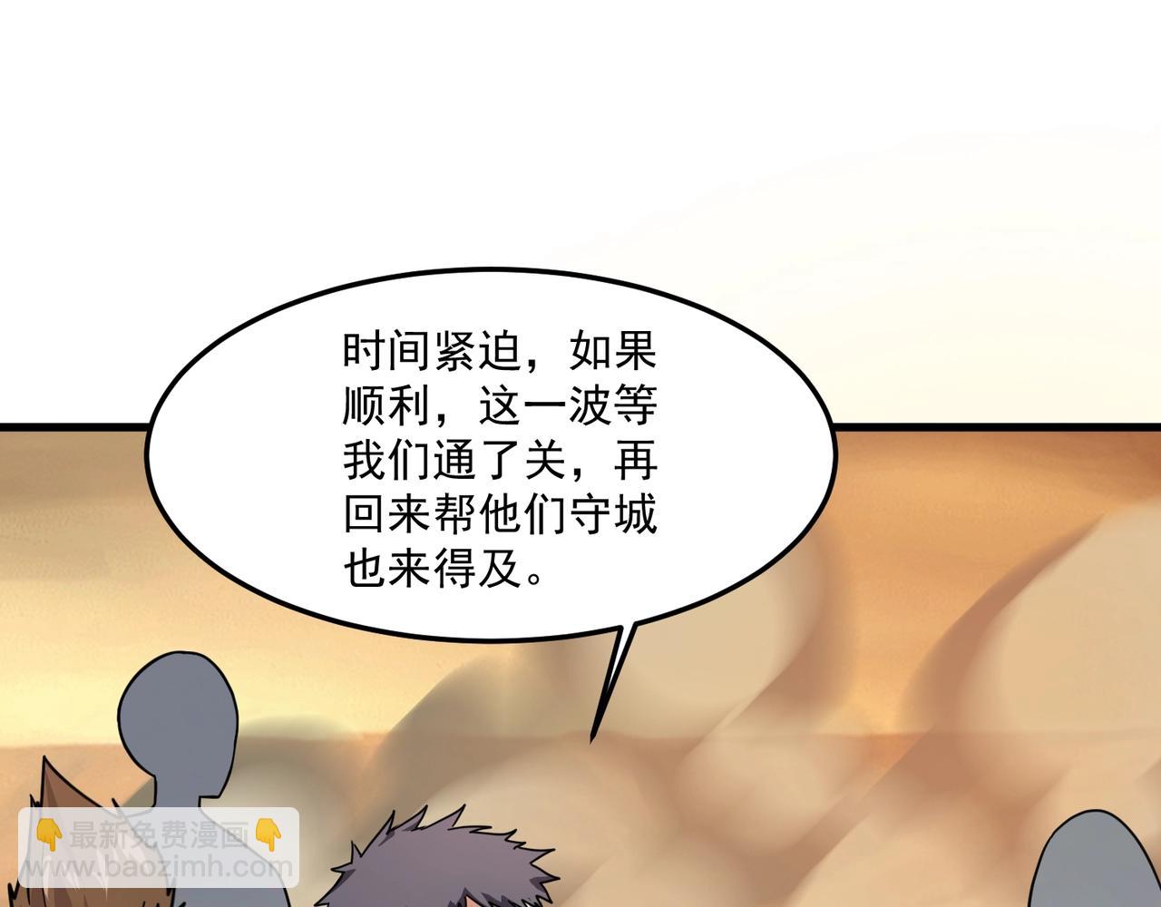 只有我能用召喚術 - 第141話 高穎遇襲！十七層魔域驚天變！(2/3) - 8