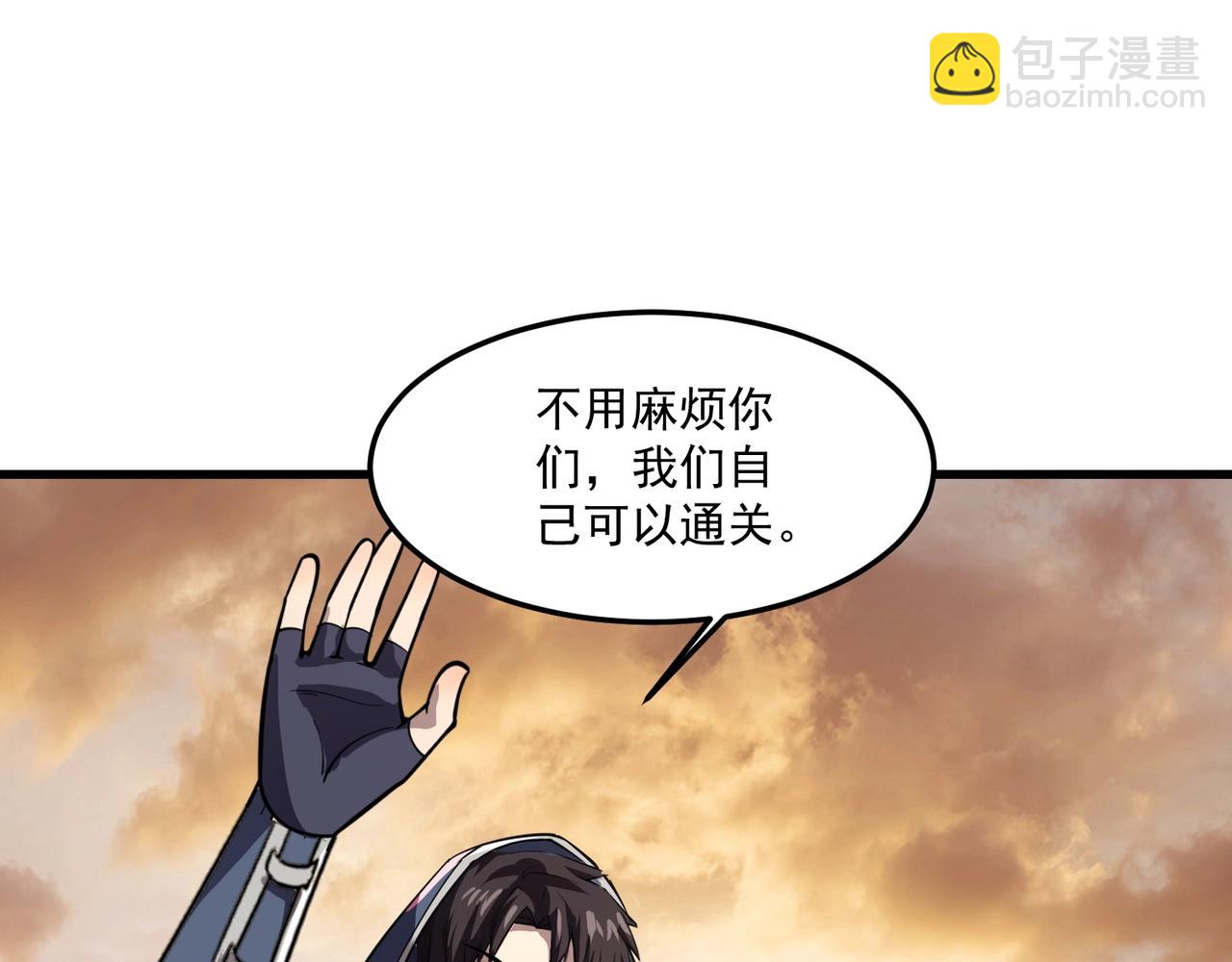 只有我能用召喚術 - 第141話 高穎遇襲！十七層魔域驚天變！(2/3) - 3