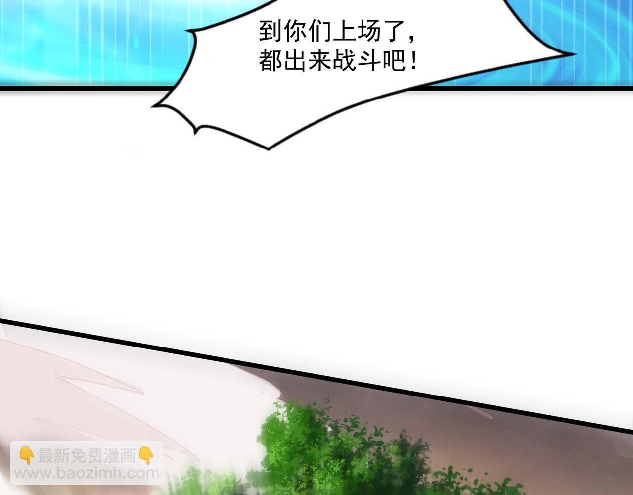 只有我能用召喚術 - 第143話 羅剎出手，火力全開！(3/4) - 4