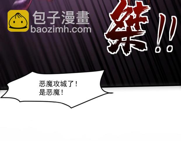 只有我能用召喚術 - 第143話 羅剎出手，火力全開！(1/4) - 3