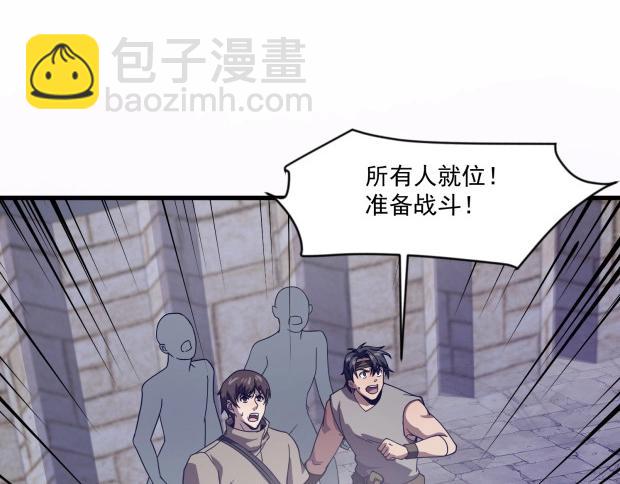 只有我能用召喚術 - 第143話 羅剎出手，火力全開！(1/4) - 4